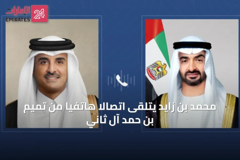محمد بن زايد يتلقى اتصالاً هاتفياً من تميم بن حمد آل ثاني