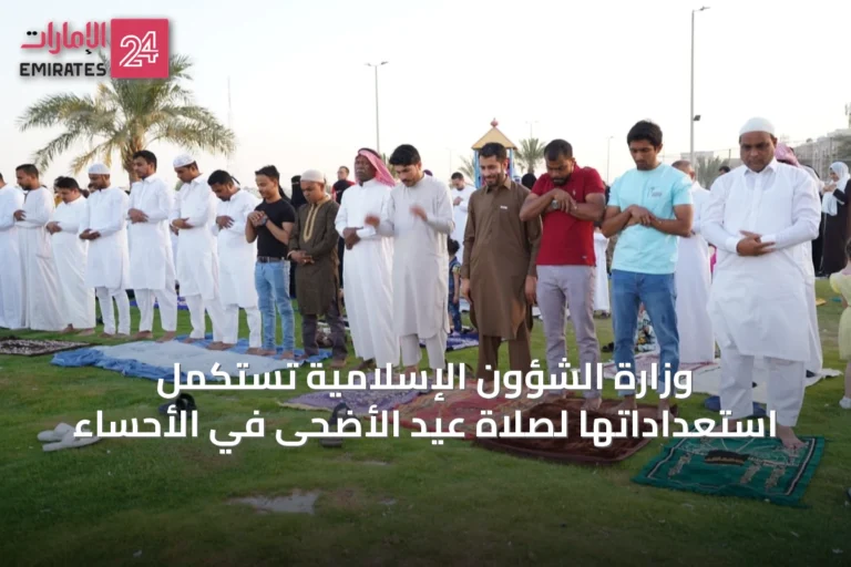 وزارة الشؤون الإسلامية تستكمل استعداداتها لصلاة عيد الأضحى في الأحساء
