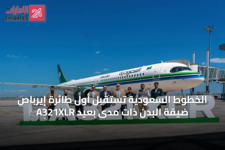 الخطوط السعودية تستقبل أول طائرة إيرباص A321XLR ضيقة البدن ذات مدى بعيد