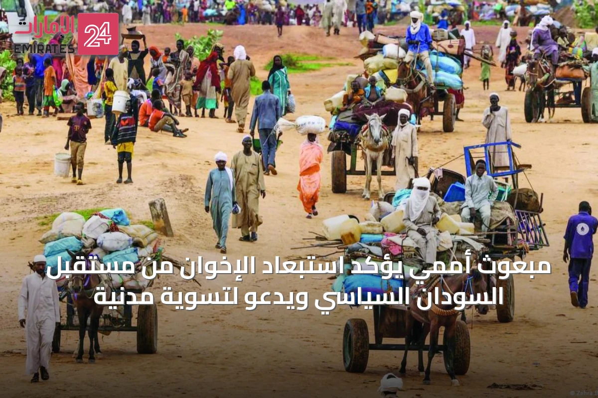 مبعوث أممي يؤكد استبعاد الإخوان من مستقبل السودان السياسي ويدعو لتسوية مدنية