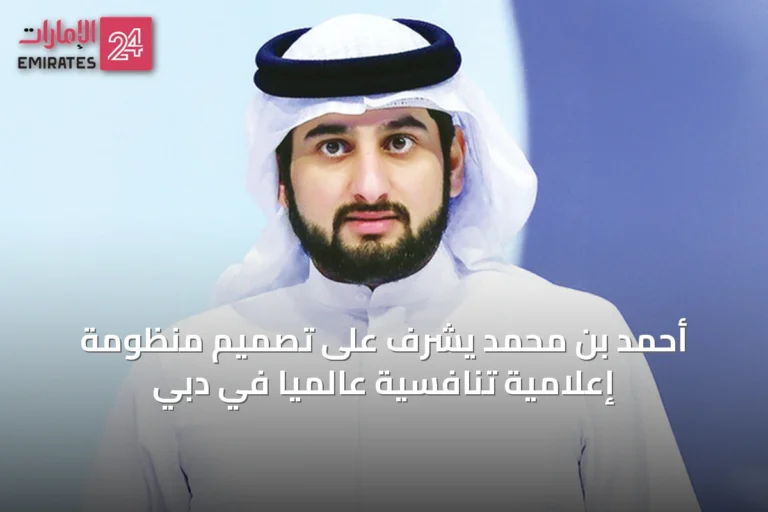 أحمد بن محمد يشرف على تصميم منظومة إعلامية تنافسية عالمياً في دبي