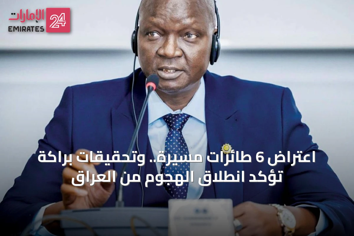 اعتراض 6 طائرات مسيرة.. وتحقيقات براكة تؤكد انطلاق الهجوم من العراق