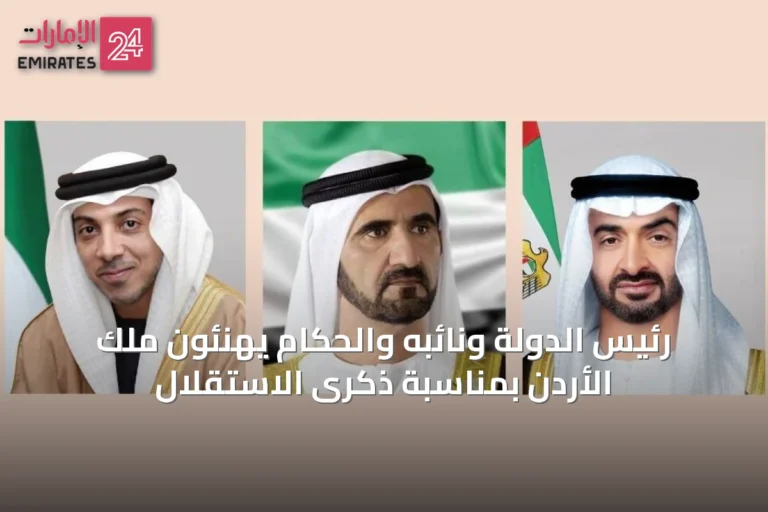 رئيس الدولة ونائبه والحكام يهنئون ملك الأردن بمناسبة ذكرى الاستقلال