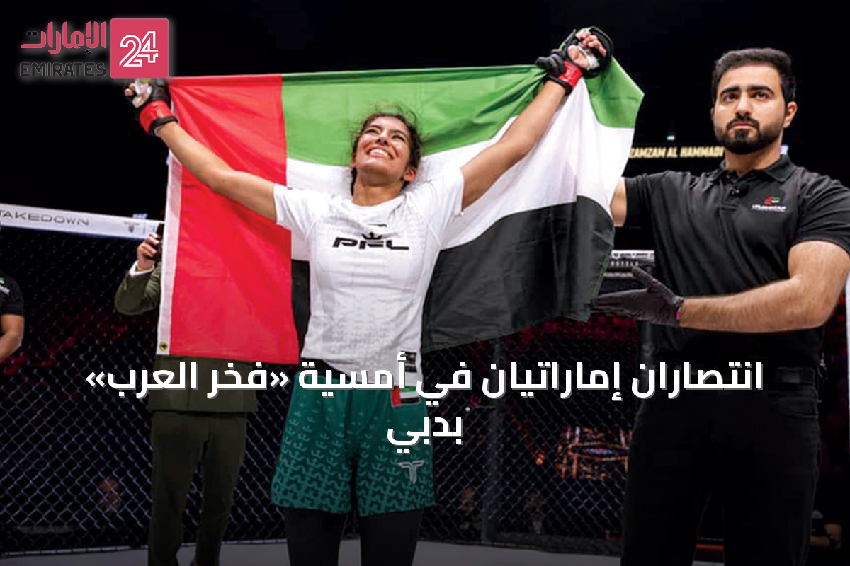انتصاران إماراتيان في أمسية «فخر العرب» بدبي