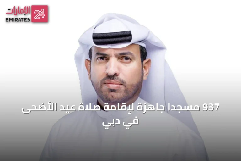 937 مسجداً جاهزة لإقامة صلاة عيد الأضحى في دبي