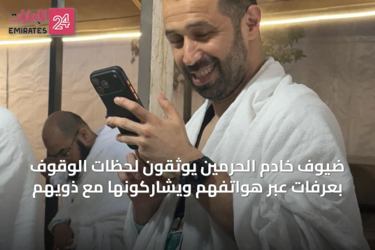 ضيوف خادم الحرمين يوثّقون لحظات الوقوف بعرفات عبر هواتفهم ويشاركونها مع ذويهم