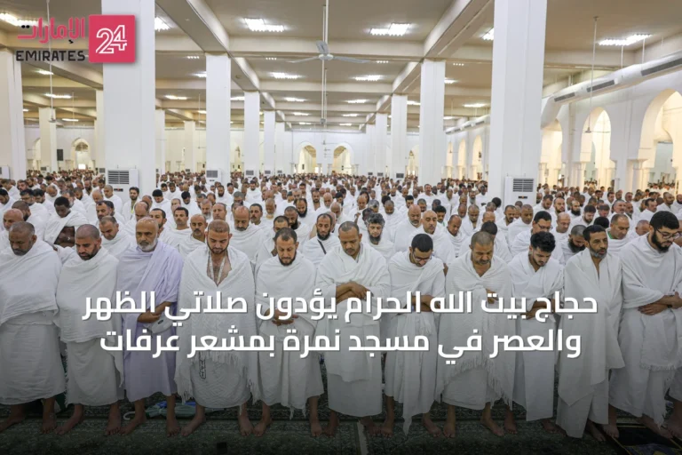 حجاج بيت الله الحرام يؤدون صلاتي الظهر والعصر في مسجد نمرة بمشعر عرفات