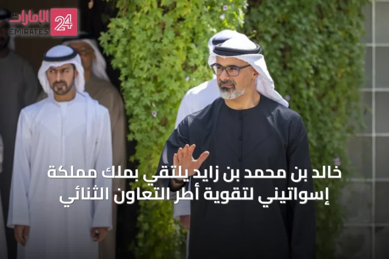 خالد بن محمد بن زايد يلتقي بملك مملكة إسواتيني لتقوية أطر التعاون الثنائي