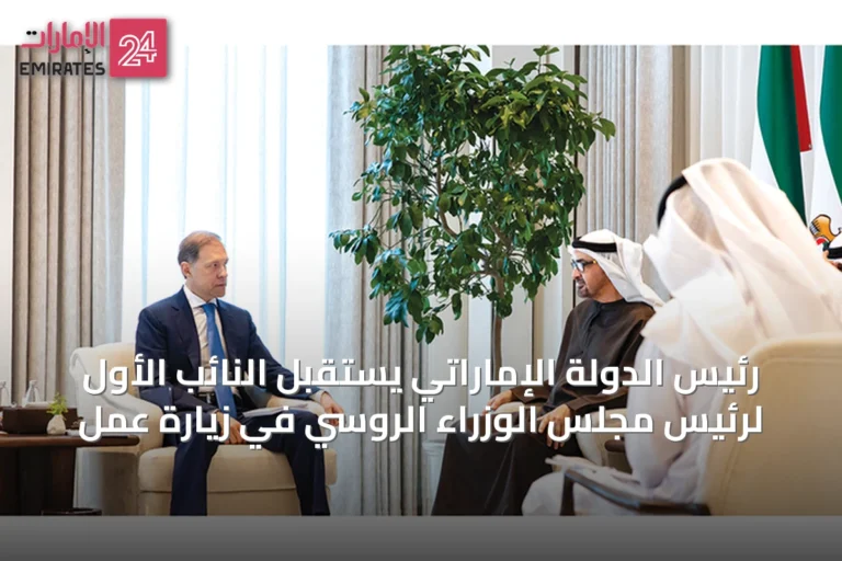 رئيس الدولة الإماراتي يستقبل النائب الأول لرئيس مجلس الوزراء الروسي في زيارة عمل