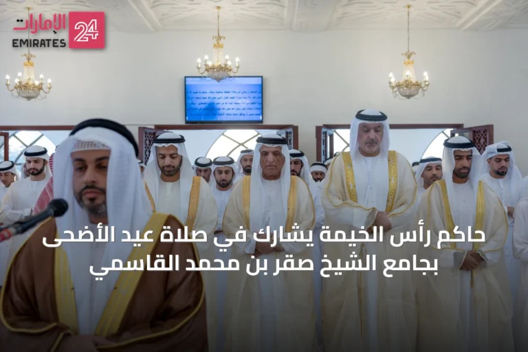 حاكم رأس الخيمة يشارك في صلاة عيد الأضحى بجامع الشيخ صقر بن محمد القاسمي