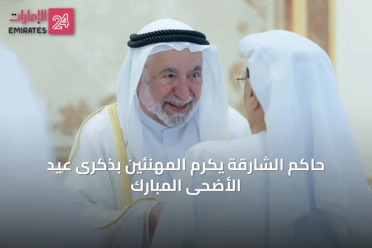 حاكم الشارقة يكرم المهنئين بذكرى عيد الأضحى المبارك