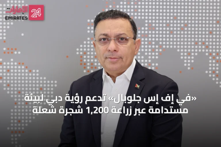 «في إف إس جلوبال» تدعم رؤية دبي لبيئة مستدامة عبر زراعة 1,200 شجرة شعلة