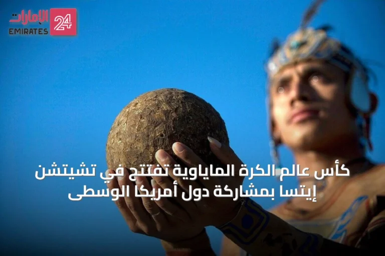 كأس عالم الكرة الماياوية تُفتتح في تشيتشن إيتسا بمشاركة دول أمريكا الوسطى