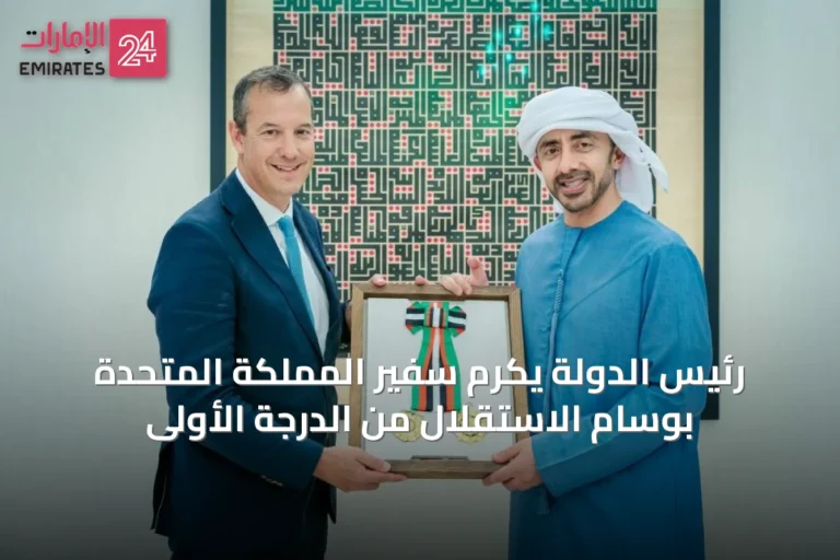 رئيس الدولة يكرم سفير المملكة المتحدة بوسام الاستقلال من الدرجة الأولى
