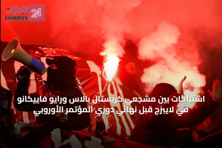 اشتباكات بين مشجعي كريستال بالاس ورايو فاييكانو في لايبزج قبل نهائي دوري المؤتمر الأوروبي