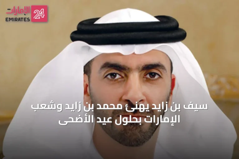 سيف بن زايد يهنئ محمد بن زايد وشعب الإمارات بحلول عيد الأضحى