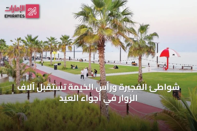 شواطئ الفجيرة ورأس الخيمة تستقبل آلاف الزوار في أجواء العيد