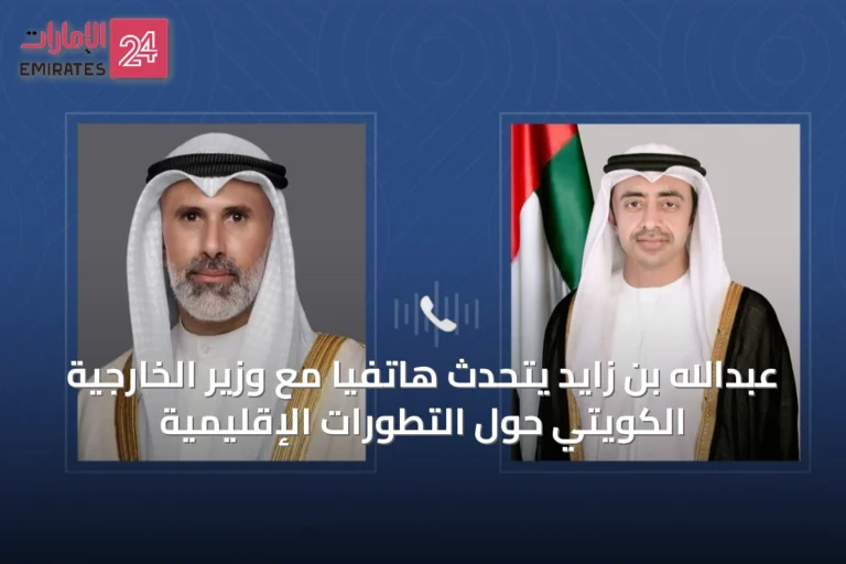 عبدالله بن زايد يتحدث هاتفياً مع وزير الخارجية الكويتي حول التطورات الإقليمية