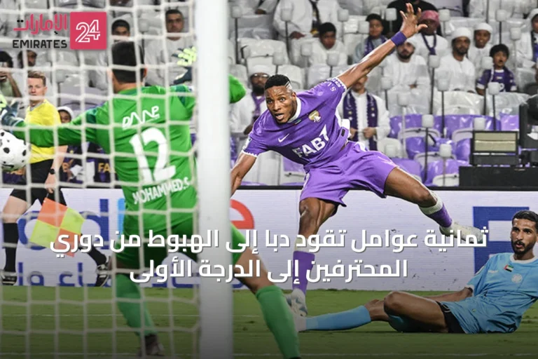 ثمانية عوامل تقود دبا إلى الهبوط من دوري المحترفين إلى الدرجة الأولى