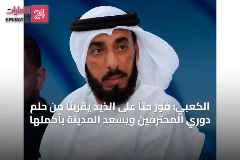 الكعبي: فوز حتا على الذيد يقربنا من حلم دوري المحترفين ويسعد المدينة بأكملها