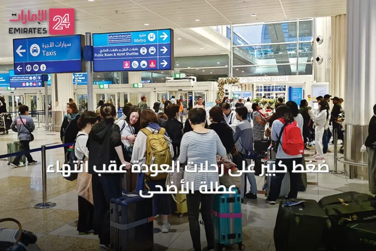 ضغط كبير على رحلات العودة عقب انتهاء عطلة الأضحى