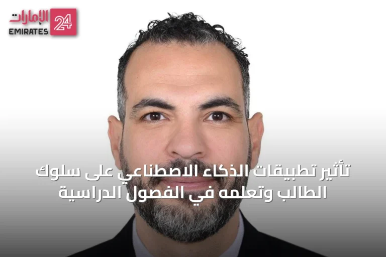 تأثير تطبيقات الذكاء الاصطناعي على سلوك الطالب وتعلمه في الفصول الدراسية