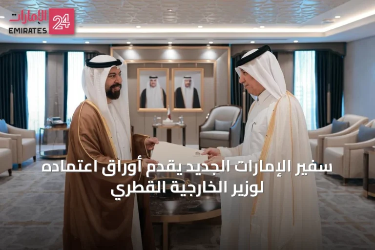 سفير الإمارات الجديد يقدم أوراق اعتماده لوزير الخارجية القطري