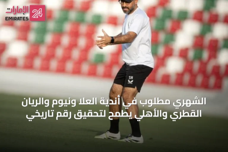 الشهري مطلوب في أندية العلا ونيوم والريان القطري والأهلي يطمح لتحقيق رقم تاريخي