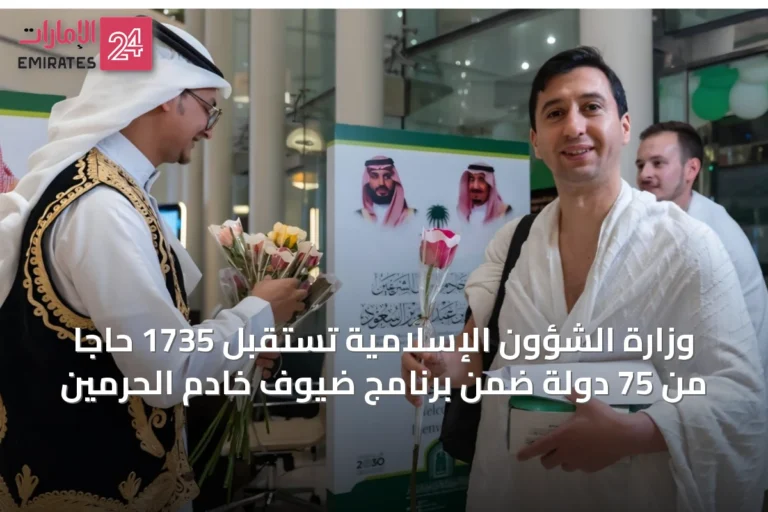 وزارة الشؤون الإسلامية تستقبل 1735 حاجاً من 75 دولة ضمن برنامج ضيوف خادم الحرمين