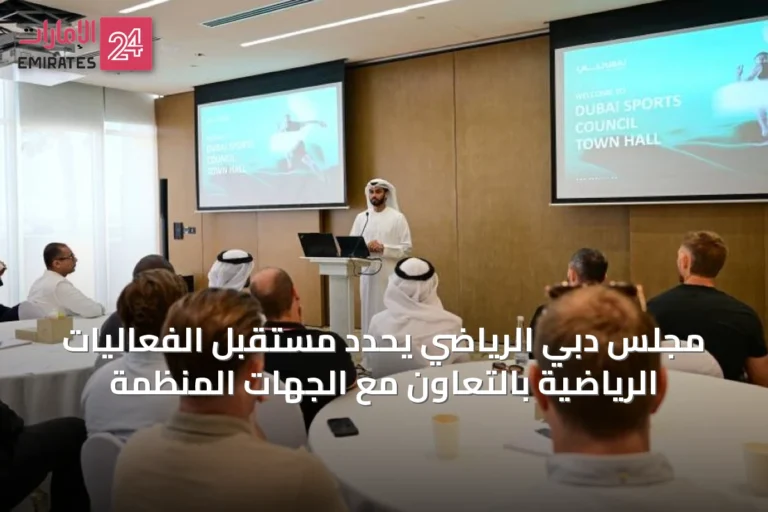 مجلس دبي الرياضي يحدد مستقبل الفعاليات الرياضية بالتعاون مع الجهات المنظمة