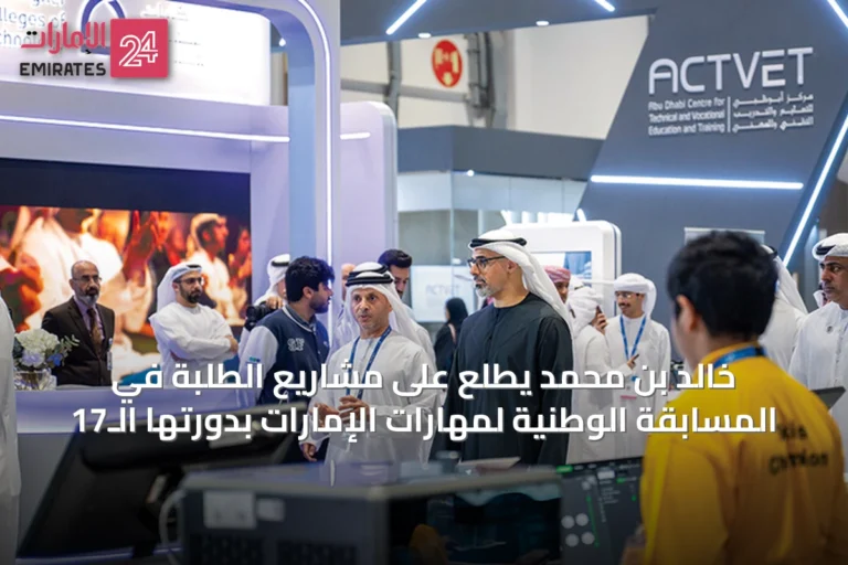 خالد بن محمد يطلع على مشاريع الطلبة في المسابقة الوطنية لمهارات الإمارات بدورتها الـ17