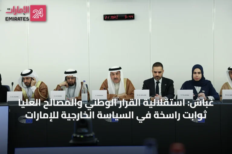 غباش: استقلالية القرار الوطني والمصالح العليا ثوابت راسخة في السياسة الخارجية للإمارات