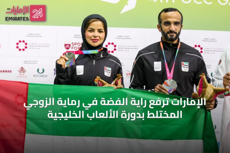 الإمارات ترفع راية الفضة في رماية الزوجي المختلط بدورة الألعاب الخليجية