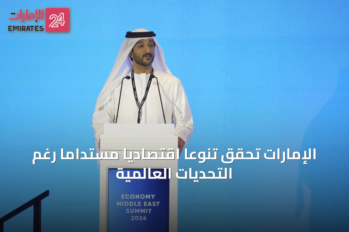 الإمارات تحقق تنوعاً اقتصادياً مستداماً رغم التحديات العالمية
