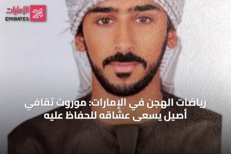 رياضات الهجن في الإمارات: موروث ثقافي أصيل يسعى عشاقه للحفاظ عليه