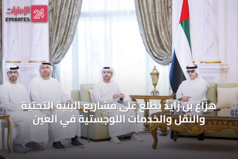 هزاع بن زايد يطلع على مشاريع البنية التحتية والنقل والخدمات اللوجستية في العين