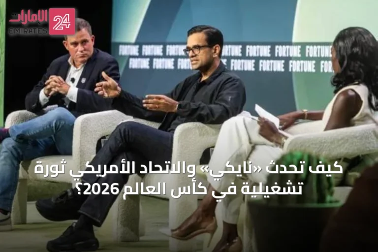 كيف تُحدث «نايكي» والاتحاد الأمريكي ثورة تشغيلية في كأس العالم 2026؟