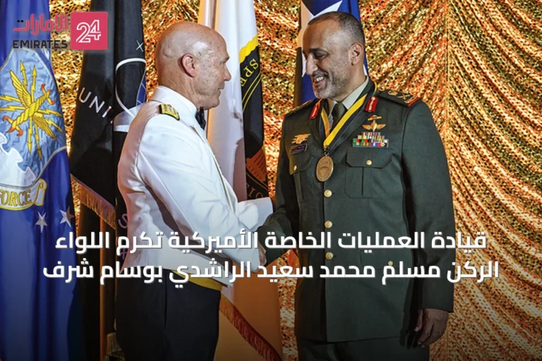 قيادة العمليات الخاصة الأميركية تكرّم اللواء الركن مسلم محمد سعيد الراشدي بوسام شرف