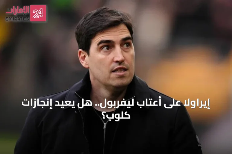 إيراولا على أعتاب ليفربول.. هل يعيد إنجازات كلوب؟