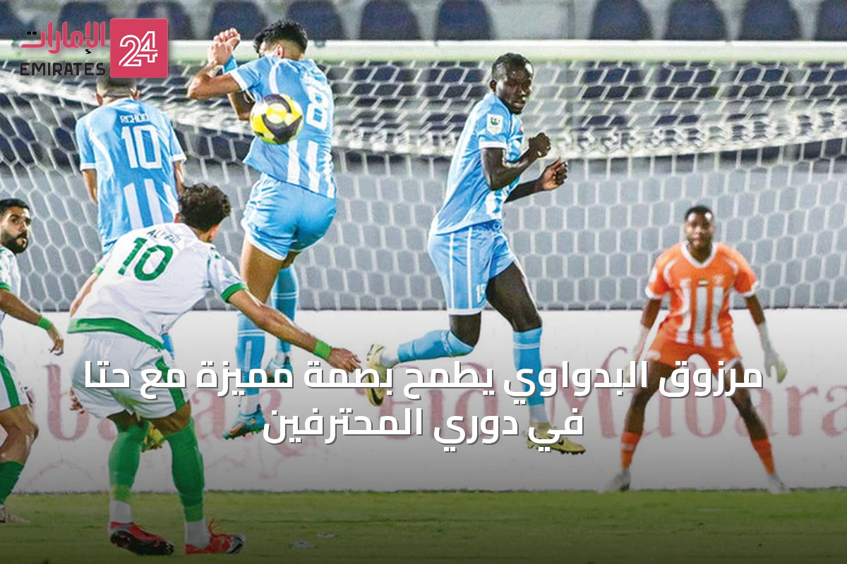 مرزوق البدواوي يطمح بصمة مميزة مع حتا في دوري المحترفين