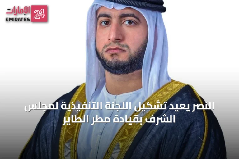 النصر يعيد تشكيل اللجنة التنفيذية لمجلس الشرف بقيادة مطر الطاير