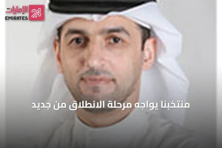 منتخبنا يواجه مرحلة الانطلاق من جديد