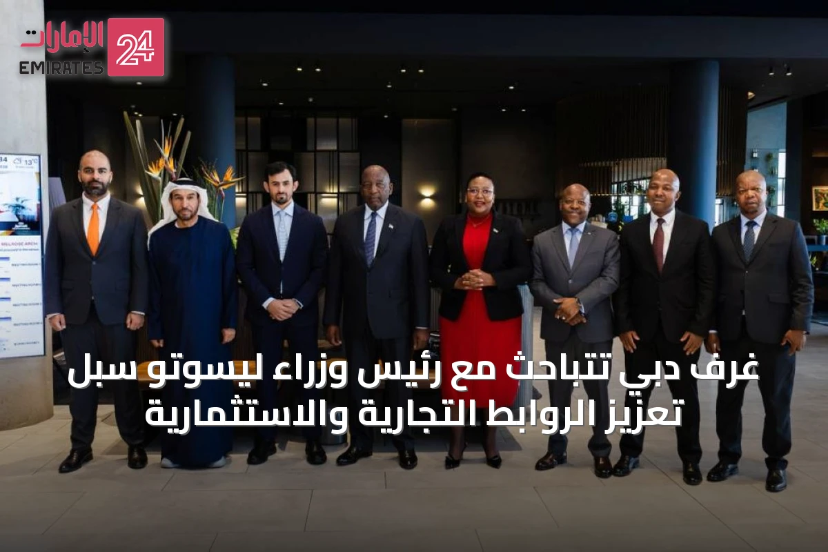 غرف دبي تتباحث مع رئيس وزراء ليسوتو سبل تعزيز الروابط التجارية والاستثمارية