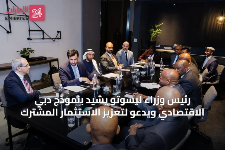 رئيس وزراء ليسوتو يشيد بنموذج دبي الاقتصادي ويدعو لتعزيز الاستثمار المشترك