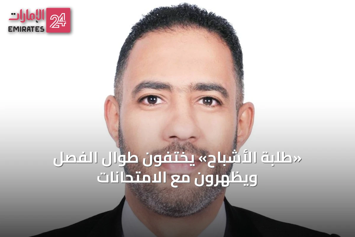 «طلبة الأشباح» يختفون طوال الفصل ويظهرون مع الامتحانات