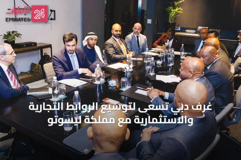 غرف دبي تسعى لتوسيع الروابط التجارية والاستثمارية مع مملكة ليسوتو