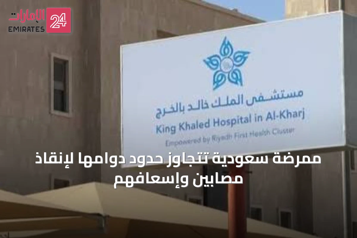 ممرضة سعودية تتجاوز حدود دوامها لإنقاذ مصابين وإسعافهم
