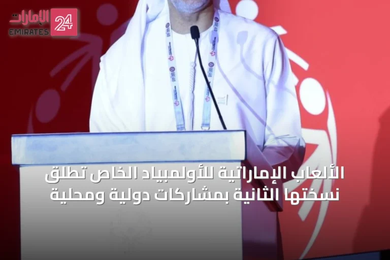 الألعاب الإماراتية للأولمبياد الخاص تُطلق نسختها الثانية بمشاركات دولية ومحلية