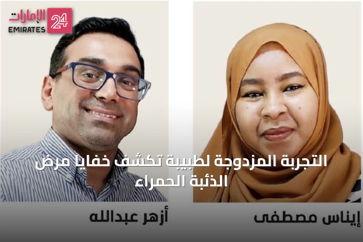 التجربة المزدوجة لطبيبة تكشف خفايا مرض الذئبة الحمراء