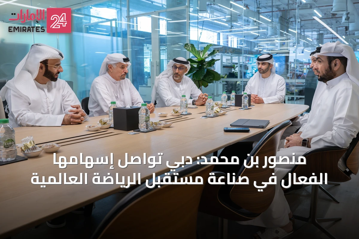 منصور بن محمد: دبي تواصل إسهامها الفعّال في صناعة مستقبل الرياضة العالمية